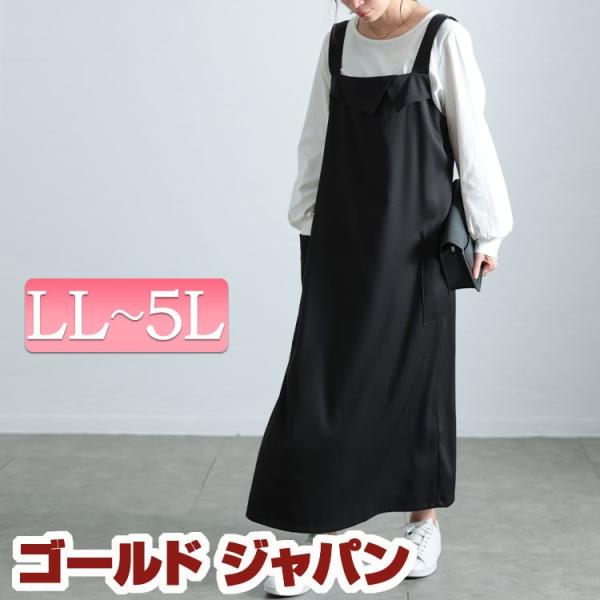 大きいサイズ レディース ワンピース ジャンパースカート ポケット スリット ストレッチ 無地 冬コーデ 春 夏 秋 冬 LL 2L 3L 4L 5L ブラック 黒 イベントセール