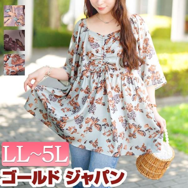 大きいサイズ レディース チュニック ロング ペプラム ドロスト ギャザー 花柄 夏コーデ 夏 秋 春 LL 2L 3L 4L 5L アイスグレー パープル モカ イベントセール