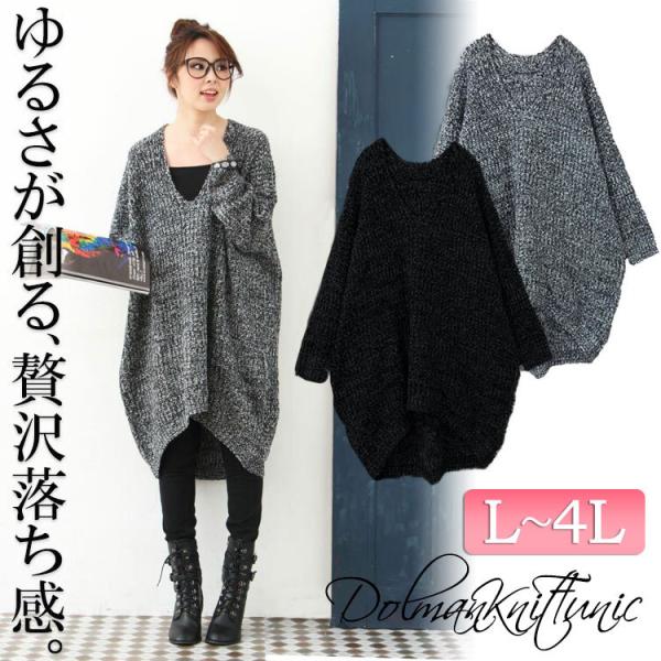 大きいサイズ ワンピース 長袖 ニット レディース チュニック ミディアム Vネック 冬コーデ 冬服 L Ll 2l 3l 4l Xl Xxl Lサイズ 11号 13号 15号 17号 グレー Buyee Buyee Japanese Proxy Service Buy From Japan