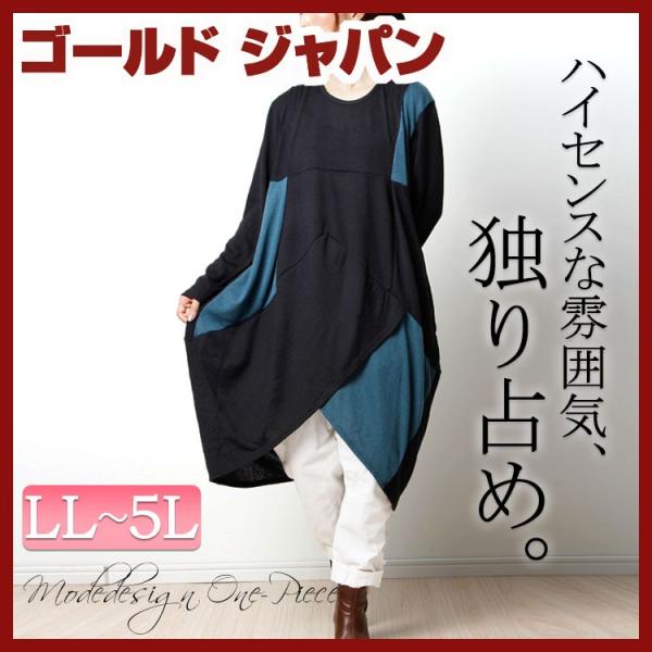 大きいサイズ レディース ワンピース ロング丈 春服 秋服 春 秋 デザイン Ll 2l 3l 4l 5l Xl Xxl 13号 15号 17号 19号 ブラック 黒 大きなサイズ プラスサイズ Buyee Buyee Japanese Proxy Service Buy From