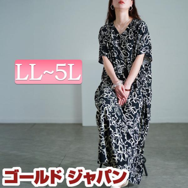 大きいサイズ レディース ワンピース ロング マキシ 半袖 5分袖 ドルマン 花柄 ポケット 夏コーデ 夏 秋 春 F フリー LL 2L 3L 4L 5L ブラック 黒 体型カバー