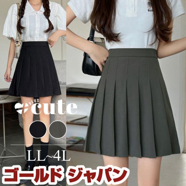 大きいサイズレディース ボトムス スカート パンツ裏地プリーツミニスカート ミニスカート ショートパンツ ウエストゴム Aライン プリーツ 春新作 春服 夏服