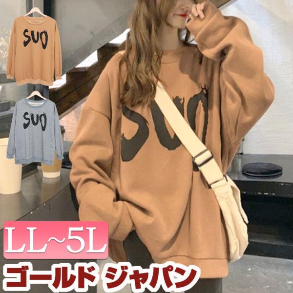 大きいサイズレディース トップス スウェット トレーナー オーバーサイズロゴスウェット ドロップショルダー オーバーサイズ 長袖 ラウンドネック ロゴ 英字 冬