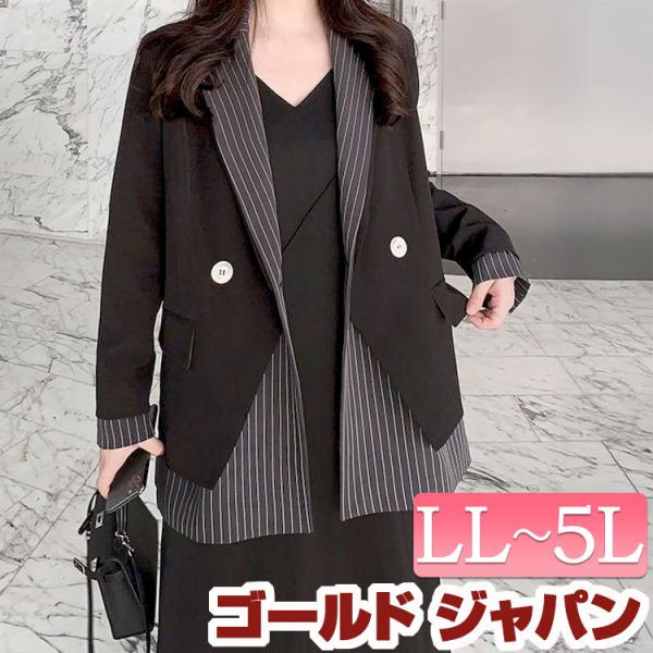 大きいサイズ レディース ジャケット テーラード ストライプ 切替え 長袖 ボタン オフィス 通勤 秋コーデ 冬 春 LL 2L 3L 4L 5L ブラック 黒 ゴールドジャパン