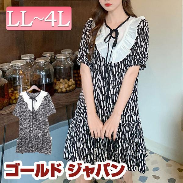 ワンピース フリル 黒 みんな探してる人気モノ ワンピース フリル 黒 レディースファッション