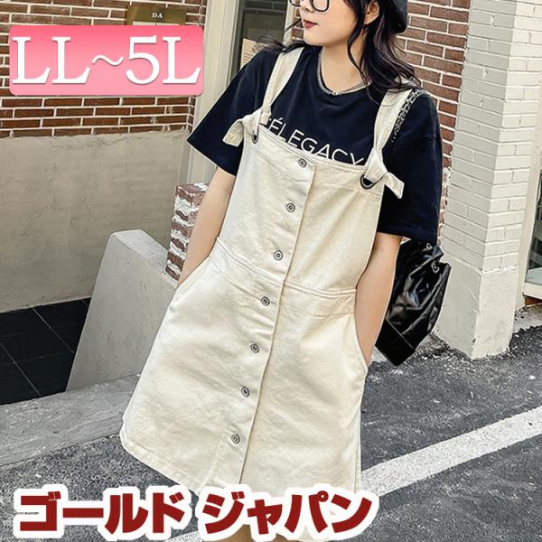 白 ワンピース 大きいサイズの人気商品 通販 価格比較 価格 Com