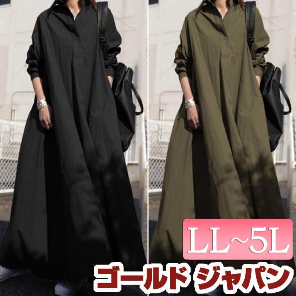 大きいサイズ レディース ワンピース 長袖 マキシ ロング シャツ スキッパー タック Aライン 韓国 冬コーデ 冬 秋 LL 2L 3L 4L ブラック 黒 カーキ 体型カバー