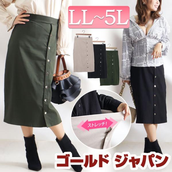 【専用です】セリーヌ　タイトスカート　金ボタン　チェーン　ブラック　42サイズ 専用です】セリーヌ タイトスカート 金ボタン チェーン ブラック