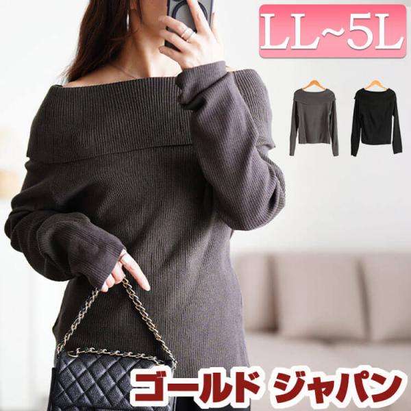 【未使用級】GOLDEN  ニット　トップス　Fサイズ　レディース gold-japan_jp576