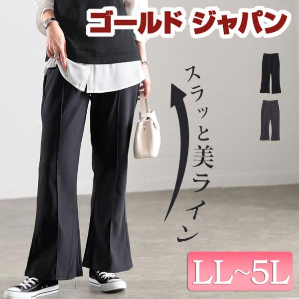 大きいサイズ レディース パンツ ズボン ロング フレア ワイド ストレッチ 通勤 秋コーデ 春 秋 冬 夏 LL 2L 3L 4L 5L ブラック 黒 チャコール