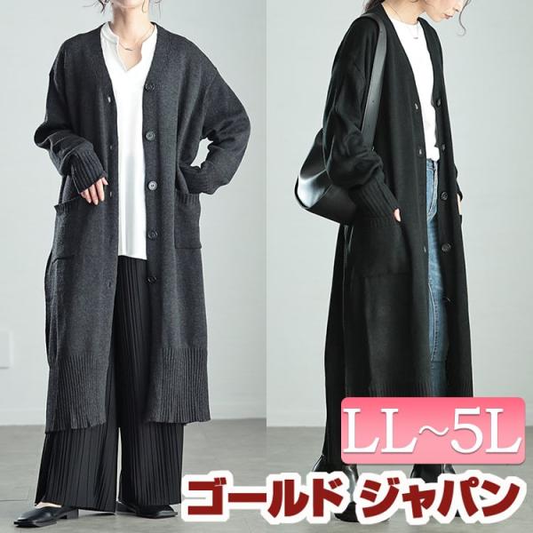 大きいサイズ レディース トップス カーディガン ロング 長袖 ニット ポケット ストレッチ Vネック 秋コーデ 春 秋 冬 LL 2L 3L 4L 5L ブラック 黒 チャコール
