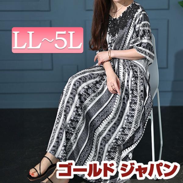 大きいサイズ レディース ワンピース ロング 5分袖 半袖 ドルマン レース 柄 春コーデ 春 夏 秋 LL 2L 3L 4L 5L ブラック 黒 ゴールドジャパン 体型カバー