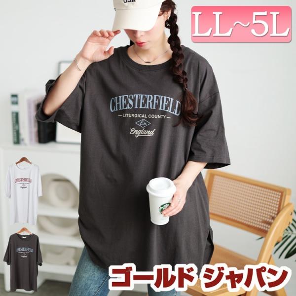 大きいサイズ レディース トップス Tシャツ カットソー 5分袖 ロゴ オーバーサイズ ストレッチ 伸縮 春コーデ 春 夏 秋 LL 2L 3L 4L 5L ホワイト 白 スミクロ
