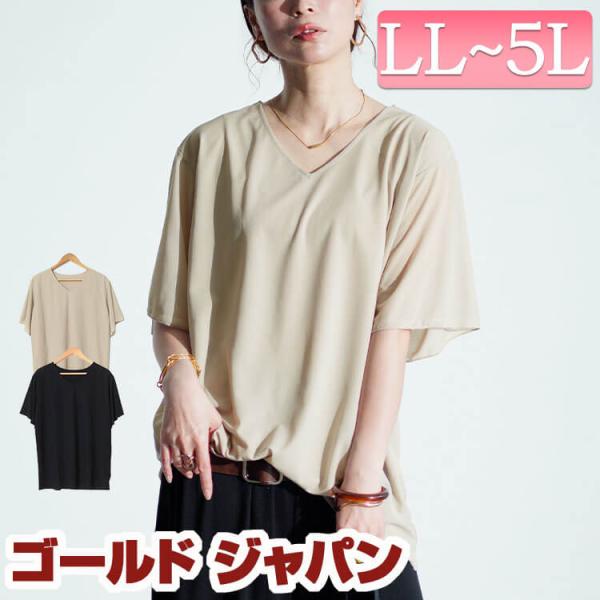 大きいサイズ レディース チュニック Vネック ロング 5分袖 シフォン シアー フレア袖 ストレッチ 春コーデ 春 秋 夏 LL 2L 3L 4L 5L ブラック イベントセール