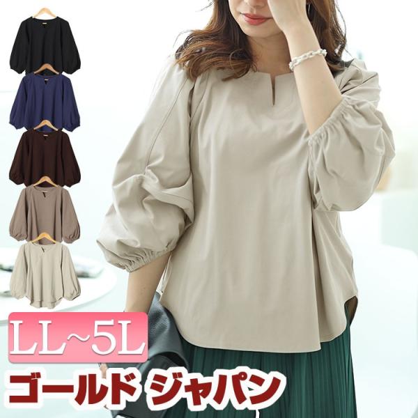大きいサイズ レディース トップス キーネック ボリュームスリーブ 夏コーデ 夏 秋 春 LL 2L 3L 4L 5L ブラック 黒 アイスグレー グレージュ ブ イベントセール