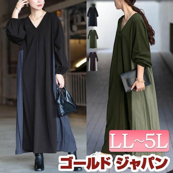 大きいサイズ レディース ワンピース 長袖 ロング プリーツ Vネック ボリュームスリーブ ストレッチ 秋コーデ 秋 冬 春 LL 2L 3L 4L 5L カーキ ブラック 黒