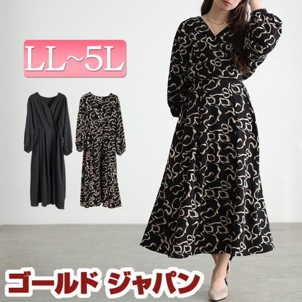 大きいサイズ レディース ワンピース ロング 長袖 カシュクール タック ポケット フレア 冬コーデ 秋 春 LL 2L 3L 4L 5L ブラック 黒 無地 リボン 体型カバー