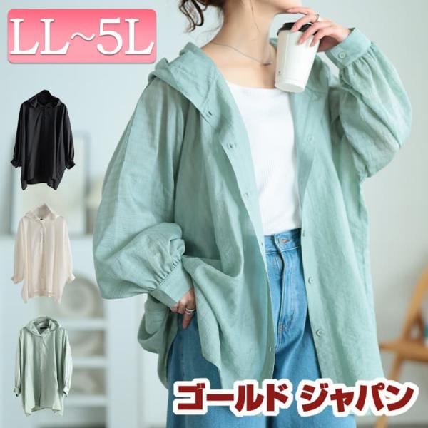 大きいサイズ レディース チュニック カーディガン パーカー フーディー シアー Aライン 春コーデ 春 夏 秋 LL 2L 3L 4L 5L オフホワイト グリーン ブラック