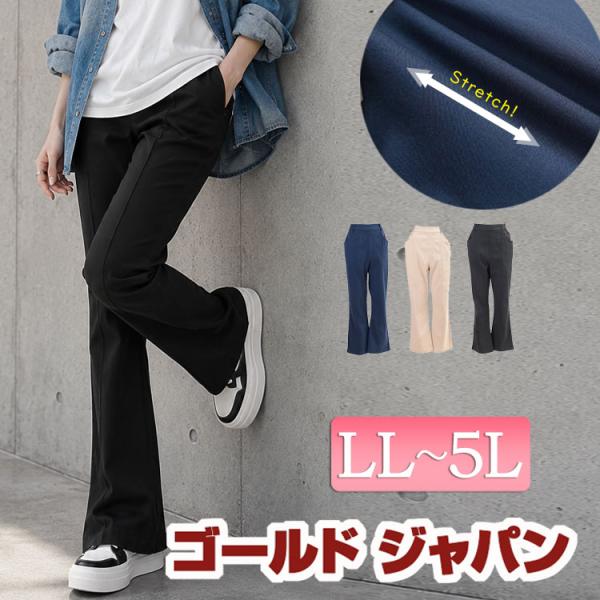 大きいサイズ レディース パンツ ロング フレア タック ツイル ストレッチ ボトムス 美脚 夏新作 夏 秋 冬 春 LL 2L 3L 4L 5L デニム ブラック 黒 アイボリー