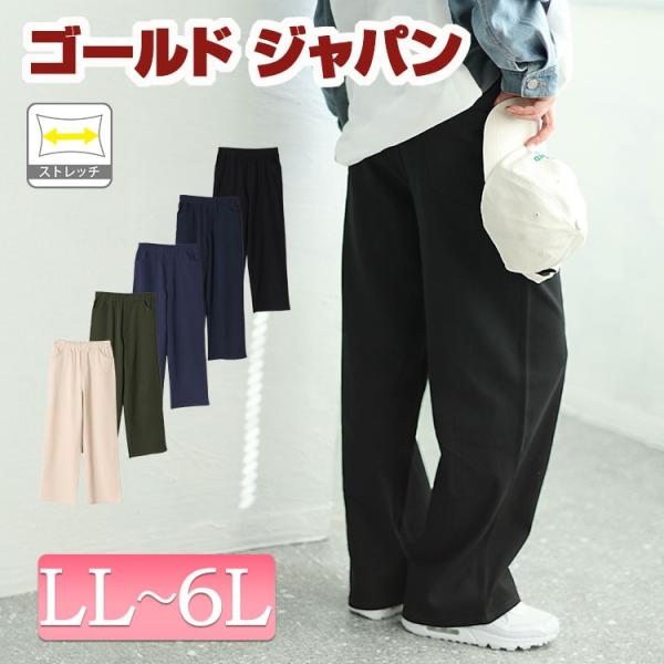 【商品名】 大きいサイズ レディース ストレッチツイルワイドパンツ【サイズ】LL総丈 98cm ウエスト 35-43cm ヒップ 49cm 後股上 34cm 股下 68cm わたり幅 32.5cm3L総丈 98.5cm ウエスト 37.5-...
