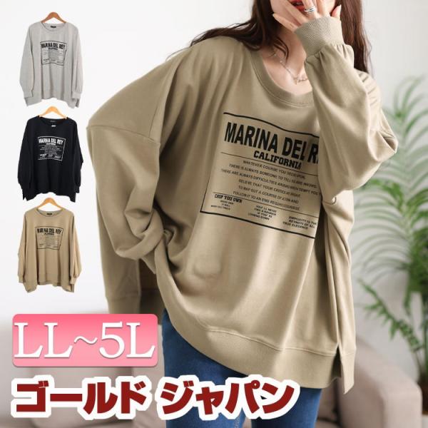 大きいサイズ レディース トップス トレーナー スウェット 長袖 ロゴ ドルマン スリット ストレッチ 秋コーデ 秋 冬 春 LL 2L 3L 4L 5L オートミール ブラック