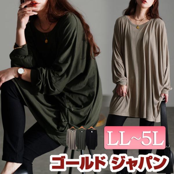 大きいサイズ レディース チュニック 長袖 ドルマン タック カットソー ストレッチ 秋コーデ 秋 春 LL 2L 3L 4L 5L カーキ グレージュ ブラック イベントセール