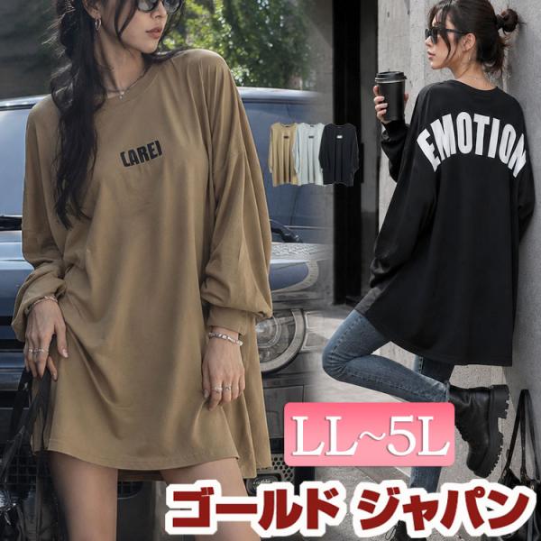 大きいサイズ レディース チュニック 長袖 ドルマン ロンT ロゴ ドルマン ロング 秋コーデ 秋 春 LL 2L 3L 4L 5L グレージュ 杢グレー ブラック 黒 体型カバー