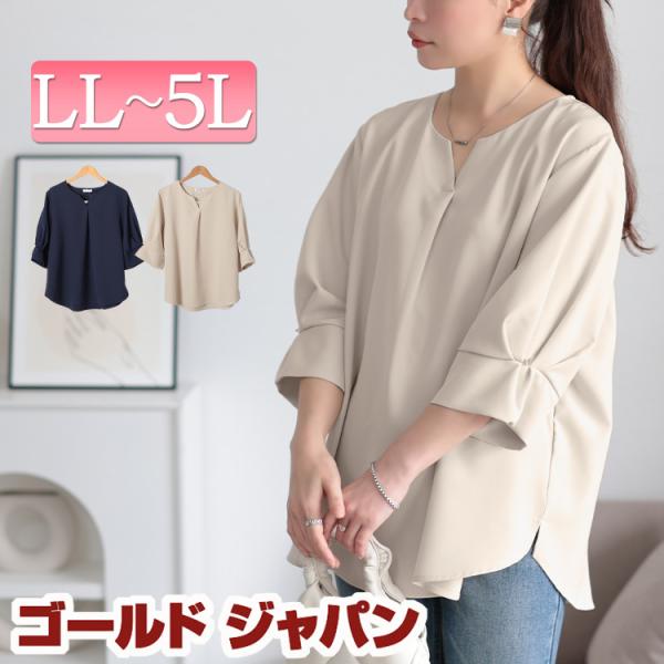 大きいサイズ レディース トップス ブラウス シャツ 5分袖 タック キーネック パール 伸縮 オフィス 夏コーデ 夏 秋 春 LL 2L 3L 4L 5L グレージュ ネイビー