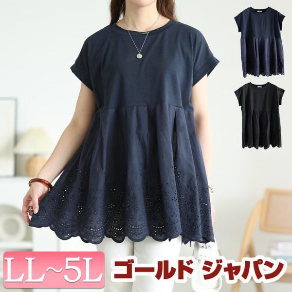 大きいサイズ レディース チュニック 半袖 レース 刺繍 タック ギャザー ストレッチ 無地 春コーデ 春 夏 秋 LL 2L 3L 4L 5L ブラック 黒 ネイビー 体型カバー