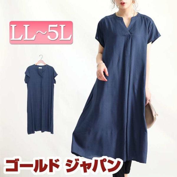 ワンピース 大きいサイズ 5l みんな探してる人気モノ ワンピース 大きいサイズ 5l レディースファッション