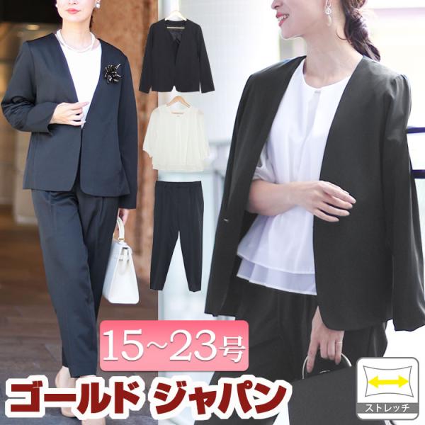 GOLDJAPAN 大きいサイズ レディース スーツ セット ジャケット パンツ