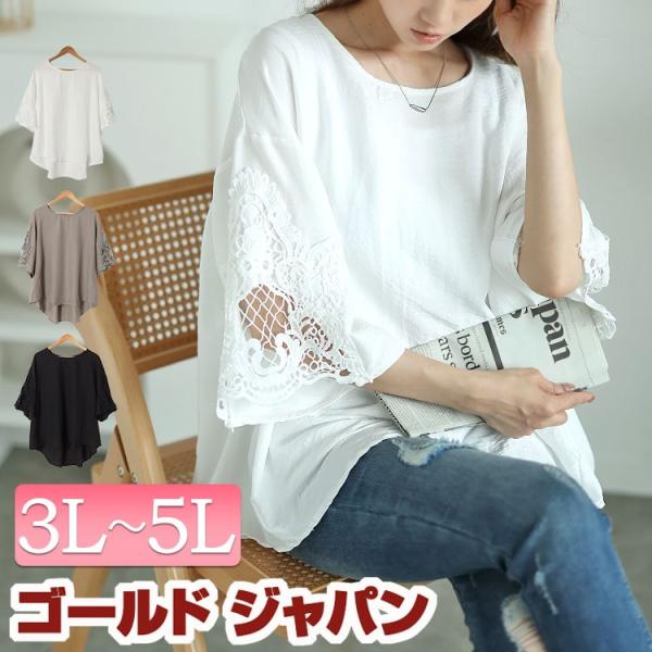 大きいサイズ レディース トップス ロング 5分袖 フレアスリーブ レース ストレッチ ギャザー 夏コーデ 夏 秋 春 3L 4L 5L ブラック 黒 ホワイト 白 グレー