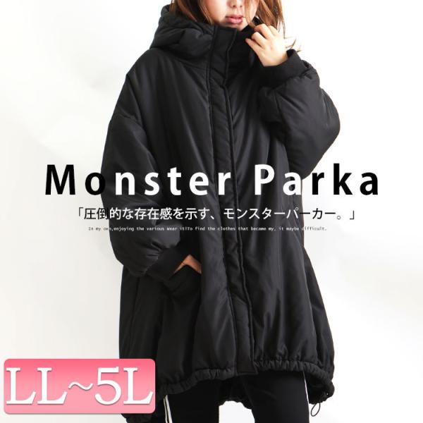 【商品名】 大きいサイズ レディース 中綿モンスターパーカーコート【サイズ】LL-3L着丈 94cm バスト 152cm 肩幅 73cm 袖丈 51cm 袖口 27-40cm 裾幅 163.5cm4L-5L着丈 96cm バスト 158cm...