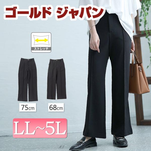 大きいサイズレディース ボトムス パンツ センターラインストレッチワイドパンツ 2丈 ウエストゴム ボタン ファスナー ロング センターライン ワイド ポケット