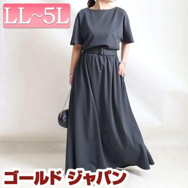 ワンピース 大きいサイズ 5l みんな探してる人気モノ ワンピース 大きいサイズ 5l レディースファッション