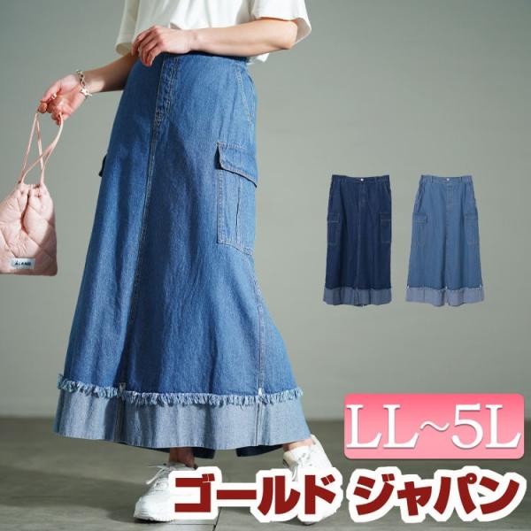 大きいサイズ レディース スカート ボトムス ロング デニム ナロー タイト ポケット フリンジ ポケット 春コーデ 春 夏 秋 冬 LL 2L 3L 4L 5L ブルー ネイビー
