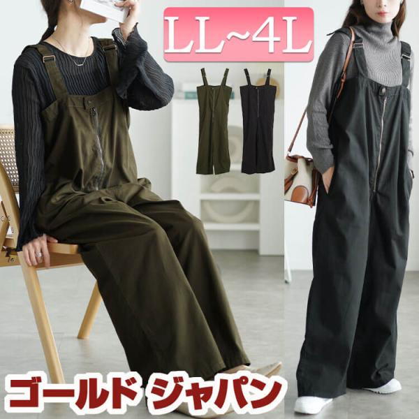 GOLDJAPAN 大きいサイズ レディース サロペット オールインワン