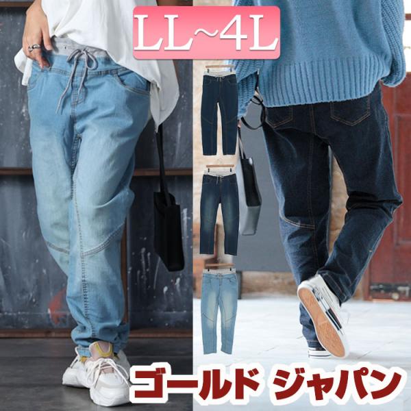 大きいサイズ レディース ボトムス パンツ ウエストリブデニムパンツ デニム ジーパン 秋服 冬服 春服 夏服 通年 LL 2L 3L 4L ワンウォッシュ 紺 ブルー