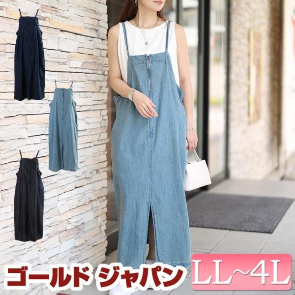 大きいサイズ レディース ワンピース ジャンスカ デニム ロング ジップ タイト 夏コーデ 夏 秋 冬 春 LL 2L 3L 4L ブルー ネイビー ワンウォッシュネイビー