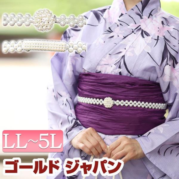 GOLDJAPAN（ゴールドジャパン） 大きいサイズ レディース 浴衣 和服