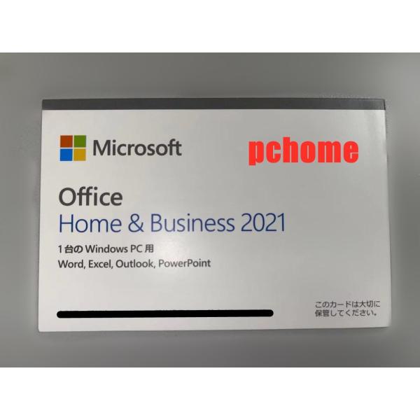 新品未開封 office home and business 2021 OEM版 1台のWindows10 Windows 11用ライセンスカード office home and business 2019より勧め パッケージ版