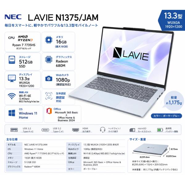 展示品　NEC PC-N1375JAM ノートパソコン NEC ノートPC LAVIE N13 Slim/13.3型/Ryzen 7/16GB / 512GB/Windows 11/ Office H&B 2024