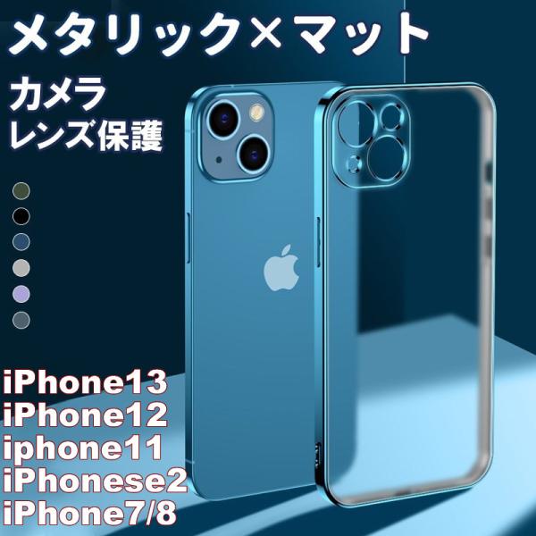 iPhone12 Jo[ iphone13 iphone12 mini iphone8 iPhone se 2 P[X iphone se 񐢑 se3 X}zP[X  wh~ Yی ϏՌ