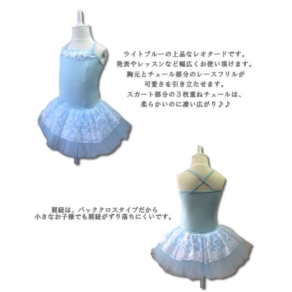 ライトブルーとレースが素敵なバレエレオタード ダンスコスチューム レオタード バレエ ダンスガール ダンス チュール 女の子 バレエ衣装 ダンス 衣装 Buyee Buyee Japanese Proxy Service Buy From Japan Bot Online