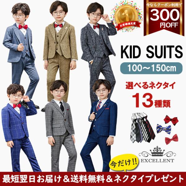 男の子 スーツ フォーマル 子供スーツセット おしゃれ キッズスーツ