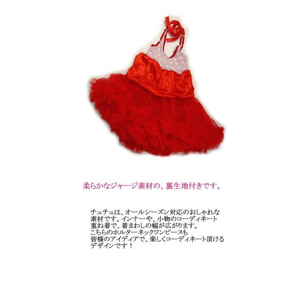ドット柄とチュチュスカート切り替えホルターネック ワンピース レッド ピンク 水色 カラーパニエ チュチュ スカート 結婚式 子供ダンス Hiphop Buyee Buyee Japanese Proxy Service Buy From Japan Bot Online