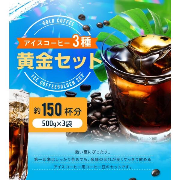送料無料 業務用 コーヒー コーヒー豆 レギュラーコーヒー アイスコーヒー3種黄金1 5kgセット Buyee Buyee Jasa Perwakilan Pembelian Barang Online Di Jepang