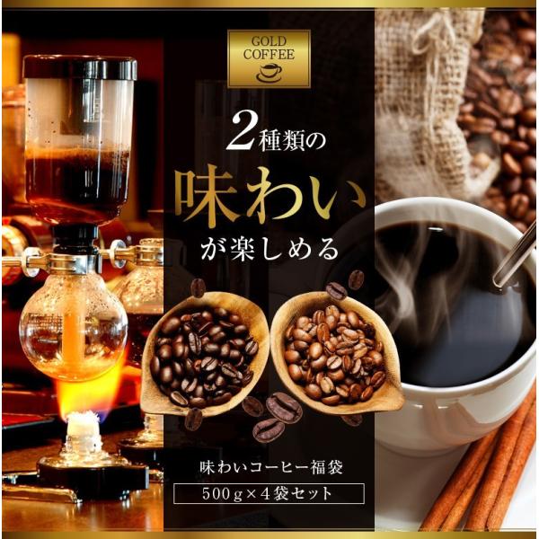 R[q[   2kg ݔ  Iׂ閡킢uh 500g×4 200t |Cg uhR[q[ JtF e Nx̒_ VN