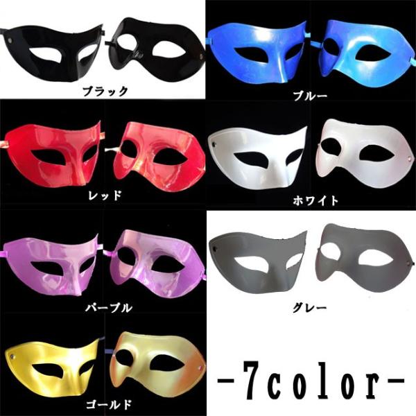 激安 ハロウィン ハロウィン 舞踏会 マスク 無地 ダンス 仮面 仮装 7color Msk060s あすつく対応 Msk060s Buyee Buyee 日本の通販商品 オークションの代理入札 代理購入