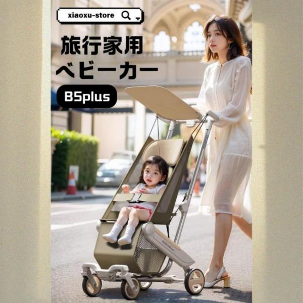 2025 軽量折りたたみベビーカーで快適お出かけ